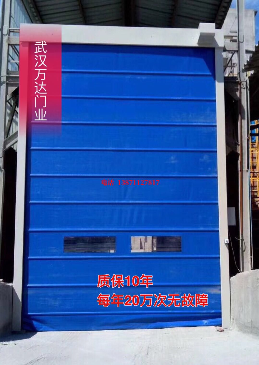 金口河防爆卷帘门_COPY